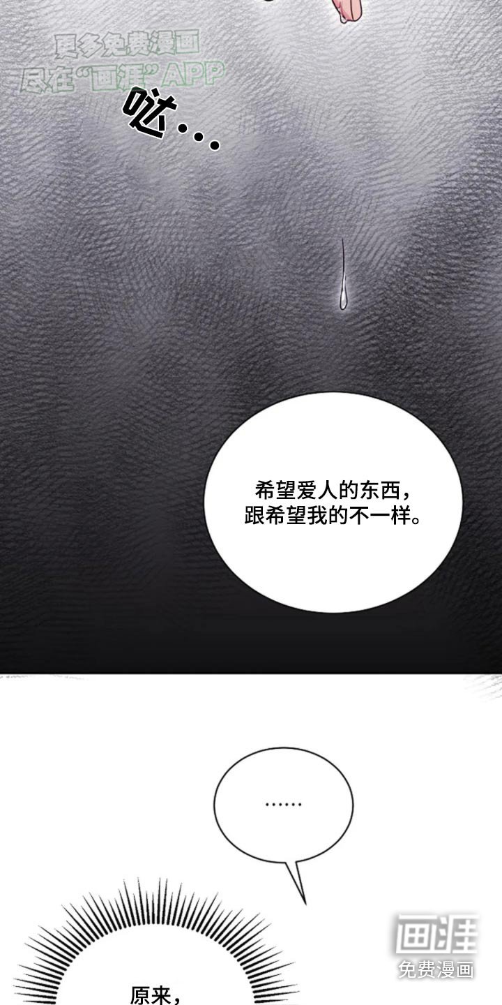 第65章：奇怪的是你