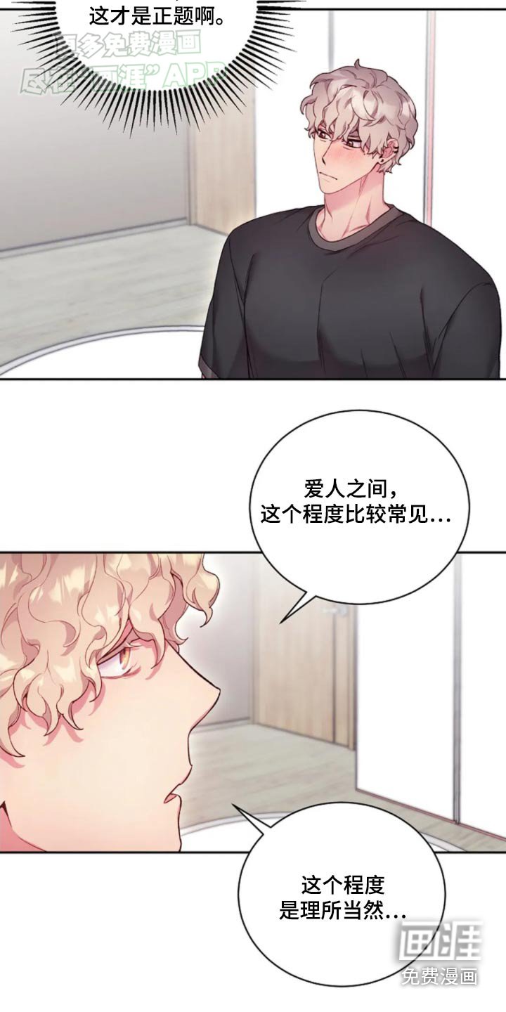 第65章：奇怪的是你