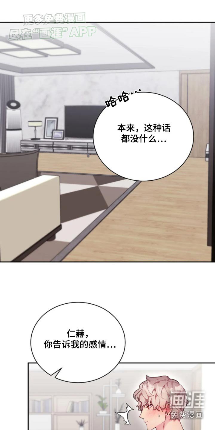 第65章：奇怪的是你
