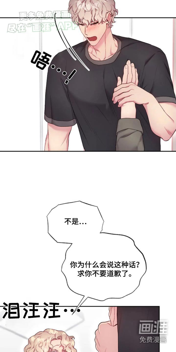 第65章：奇怪的是你