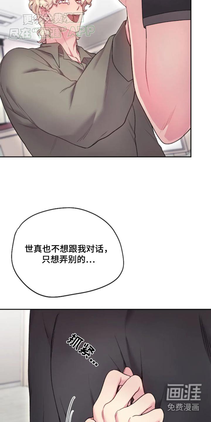 第65章：奇怪的是你