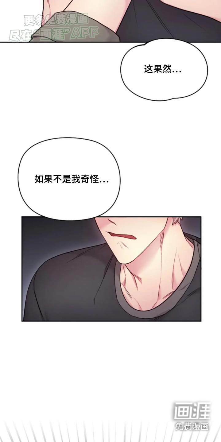 第65章：奇怪的是你