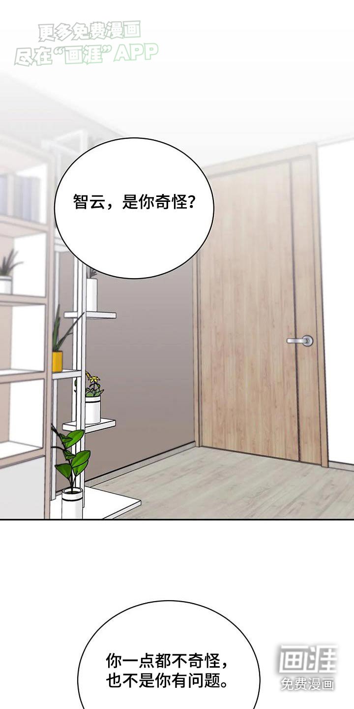 第66章：等等
