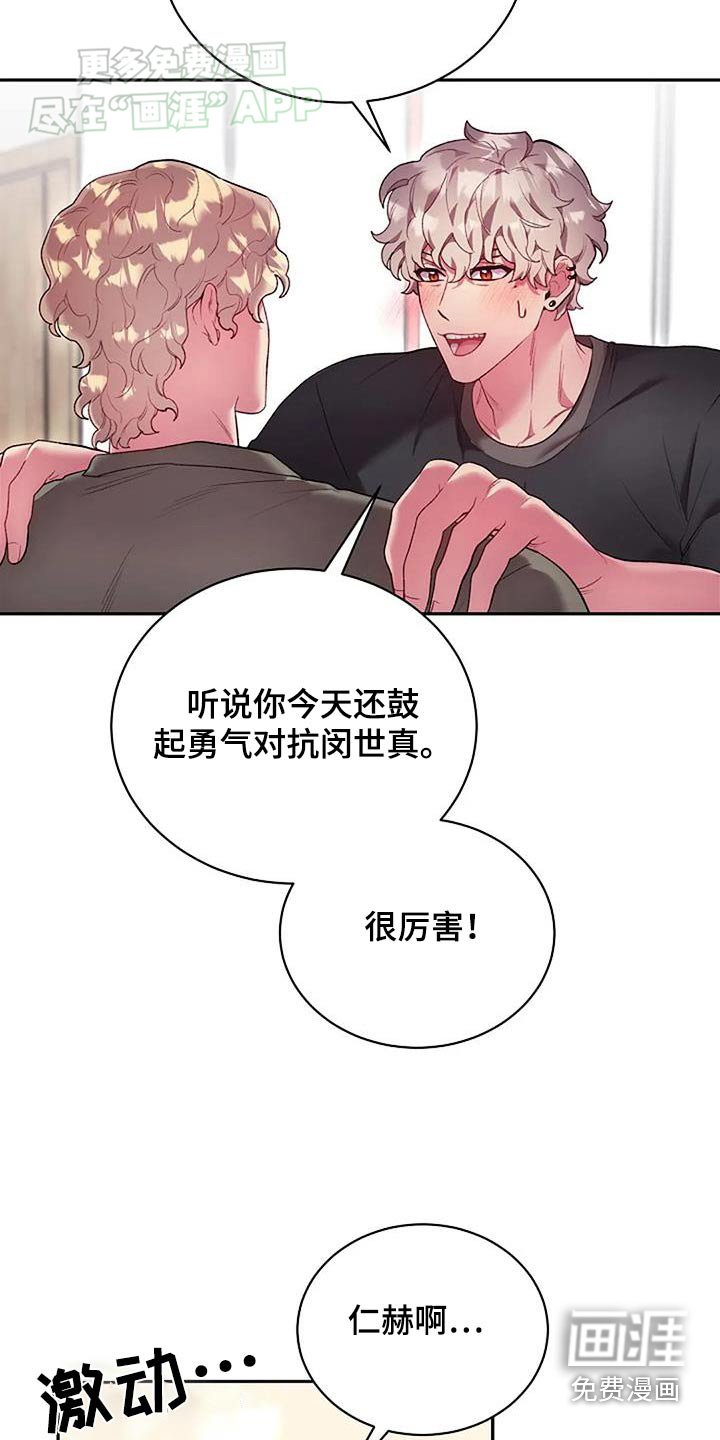 第66章：等等