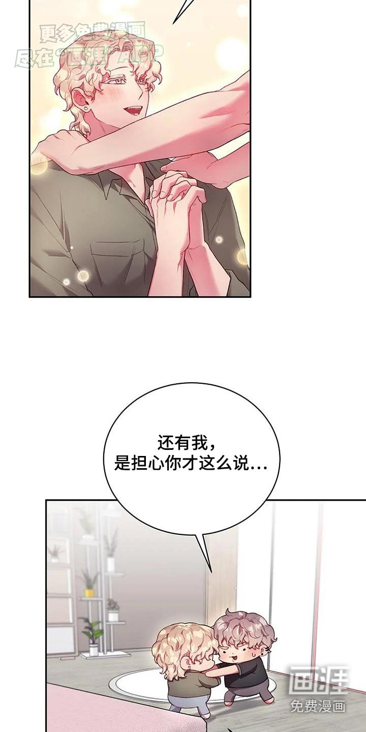 第66章：等等