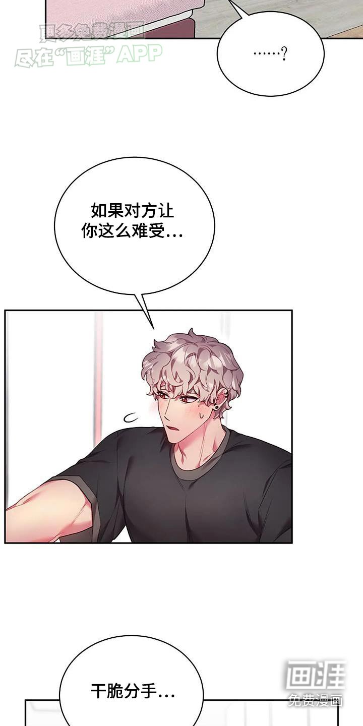 第66章：等等