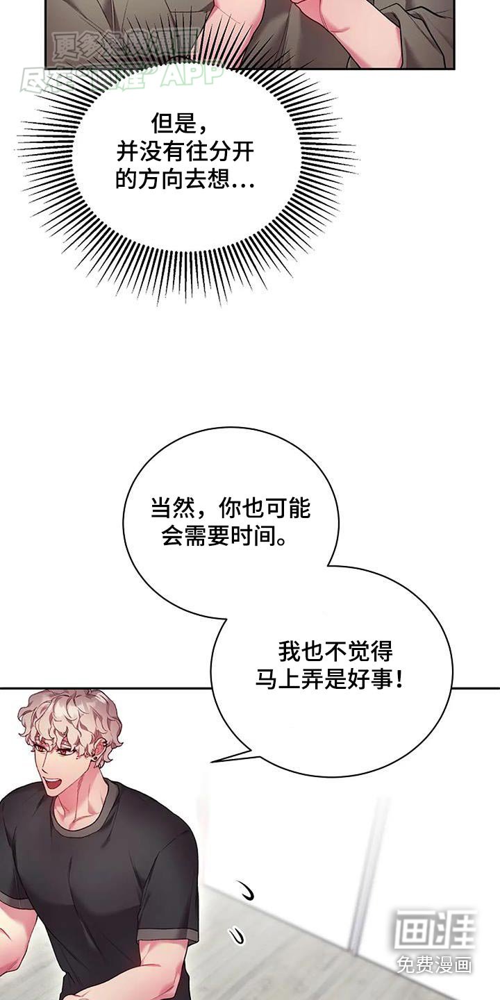 第66章：等等