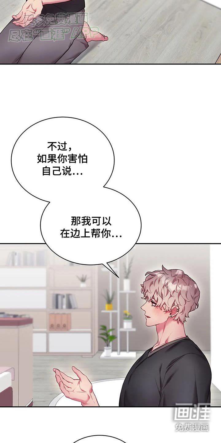 第66章：等等