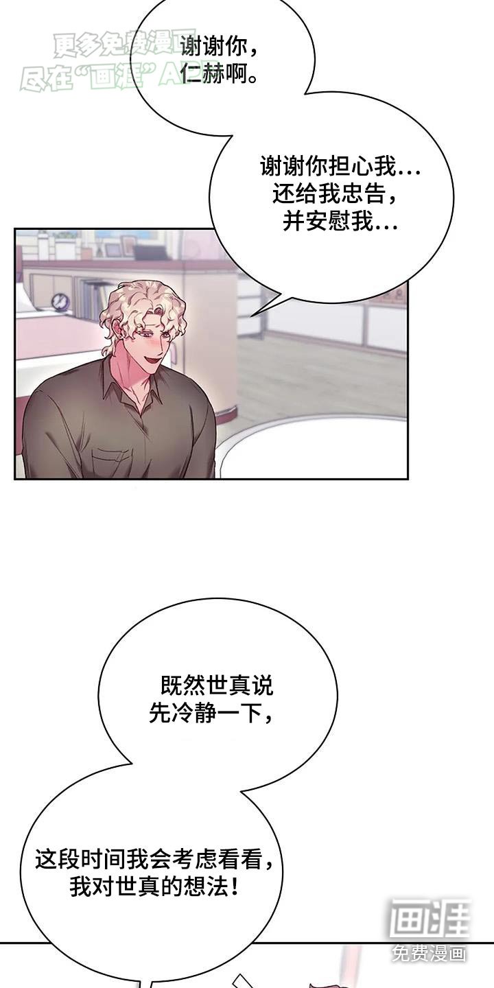 第66章：等等