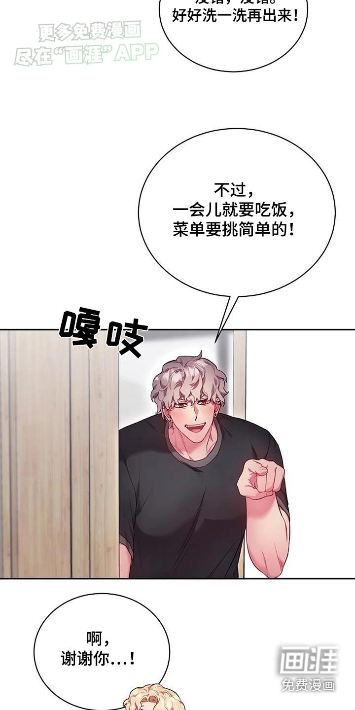 第66章：等等
