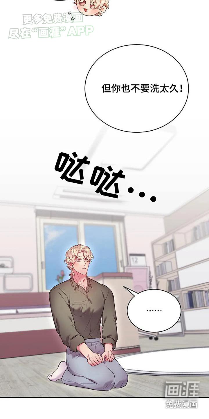 第66章：等等