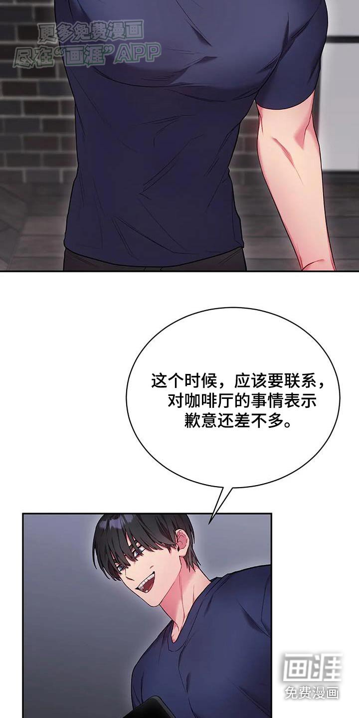 第66章：等等