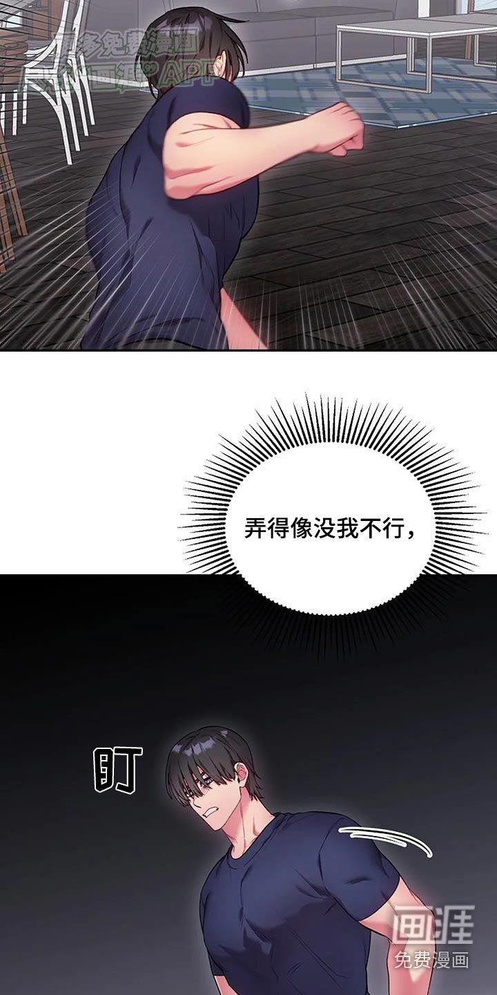 第66章：等等