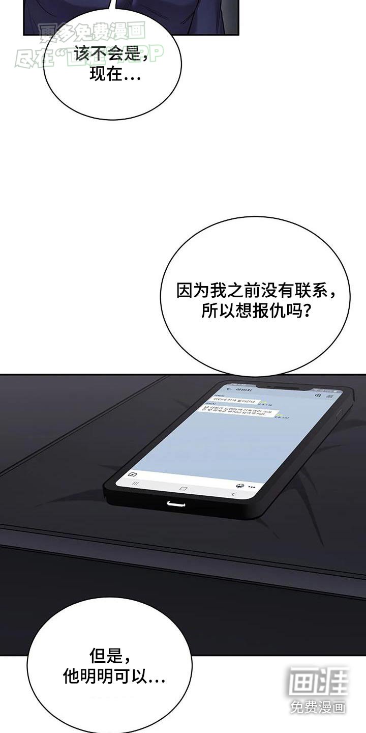 第67章：为什么