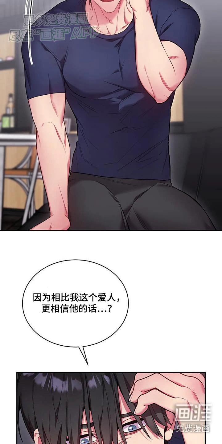 第67章：为什么