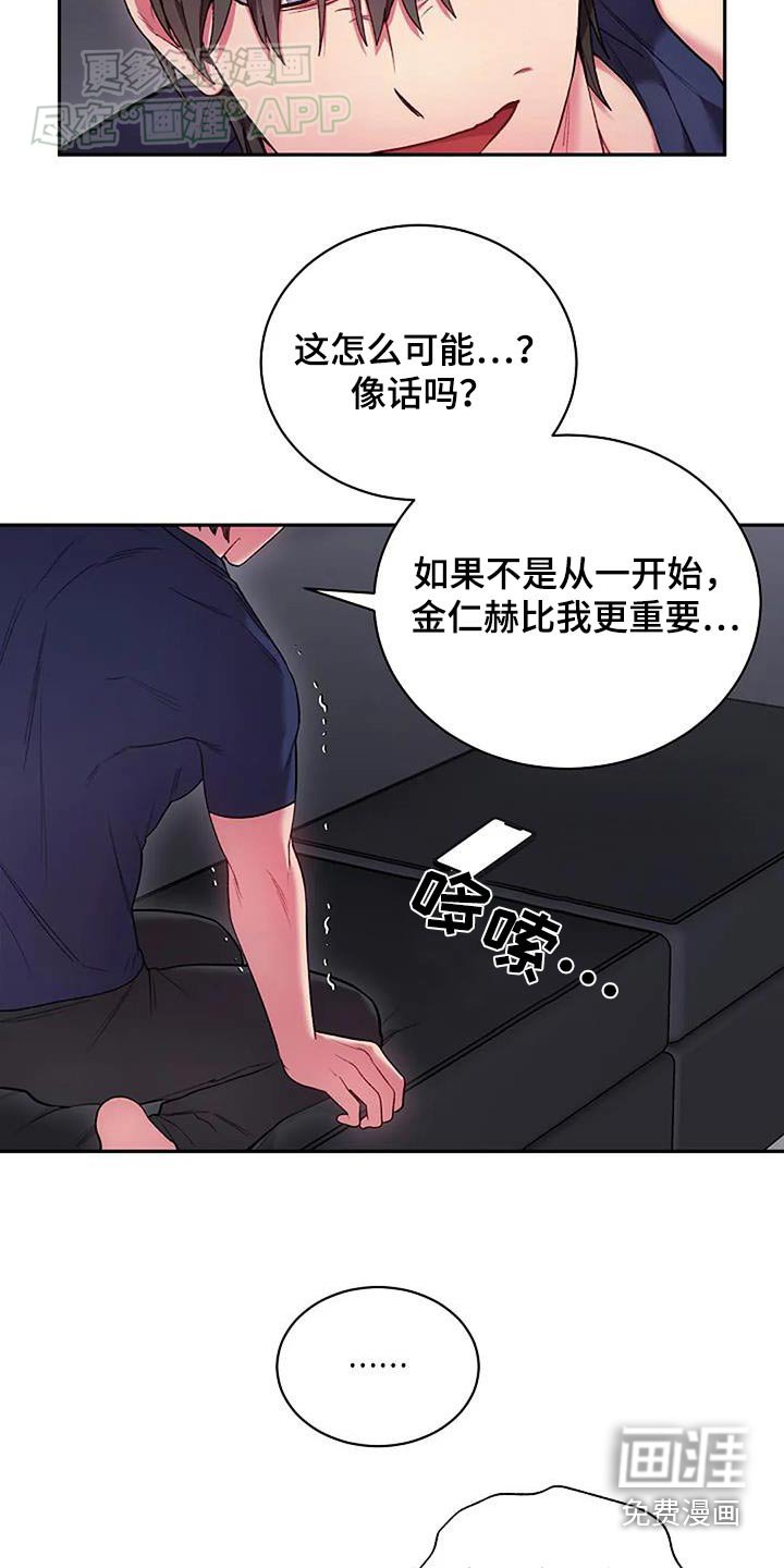 第67章：为什么