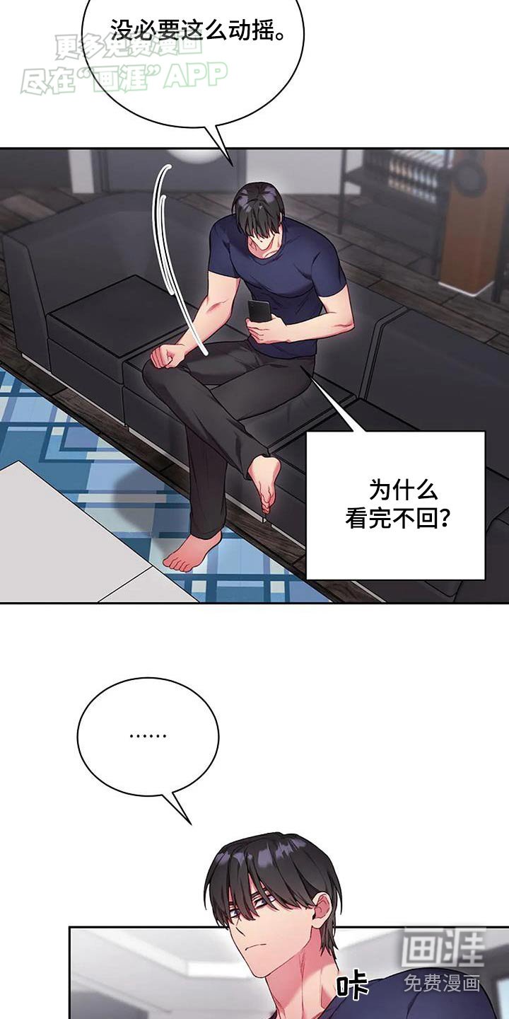 第67章：为什么