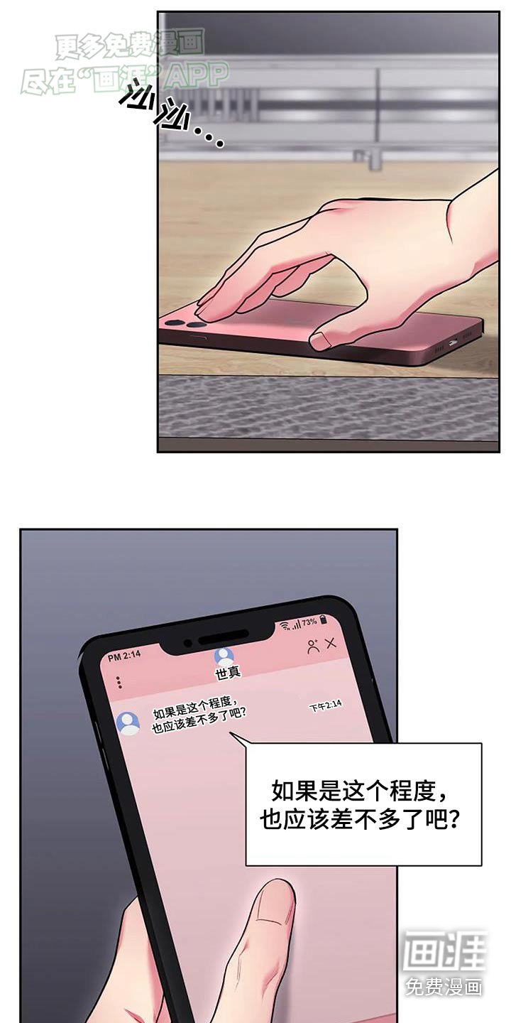 第67章：为什么