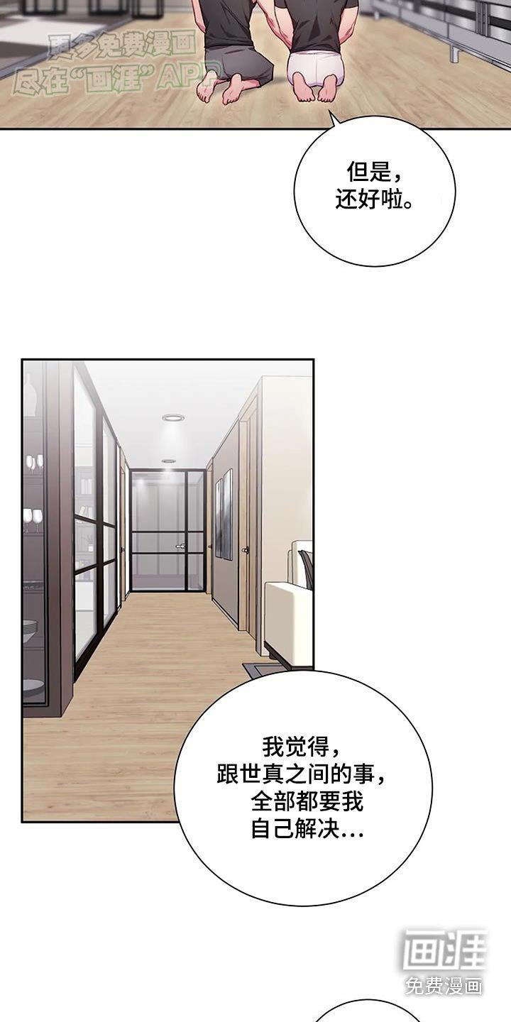 第68章：要说什么