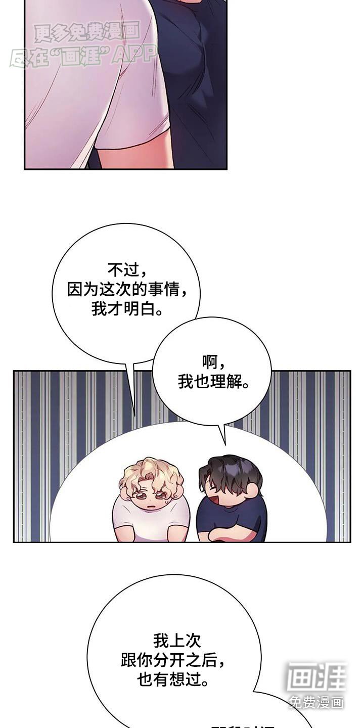 第68章：要说什么