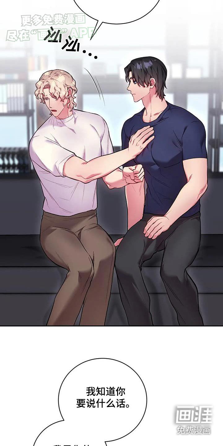 第68章：要说什么