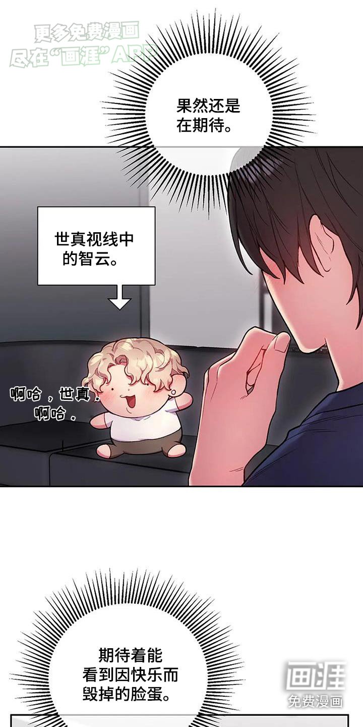 第69章：喂食