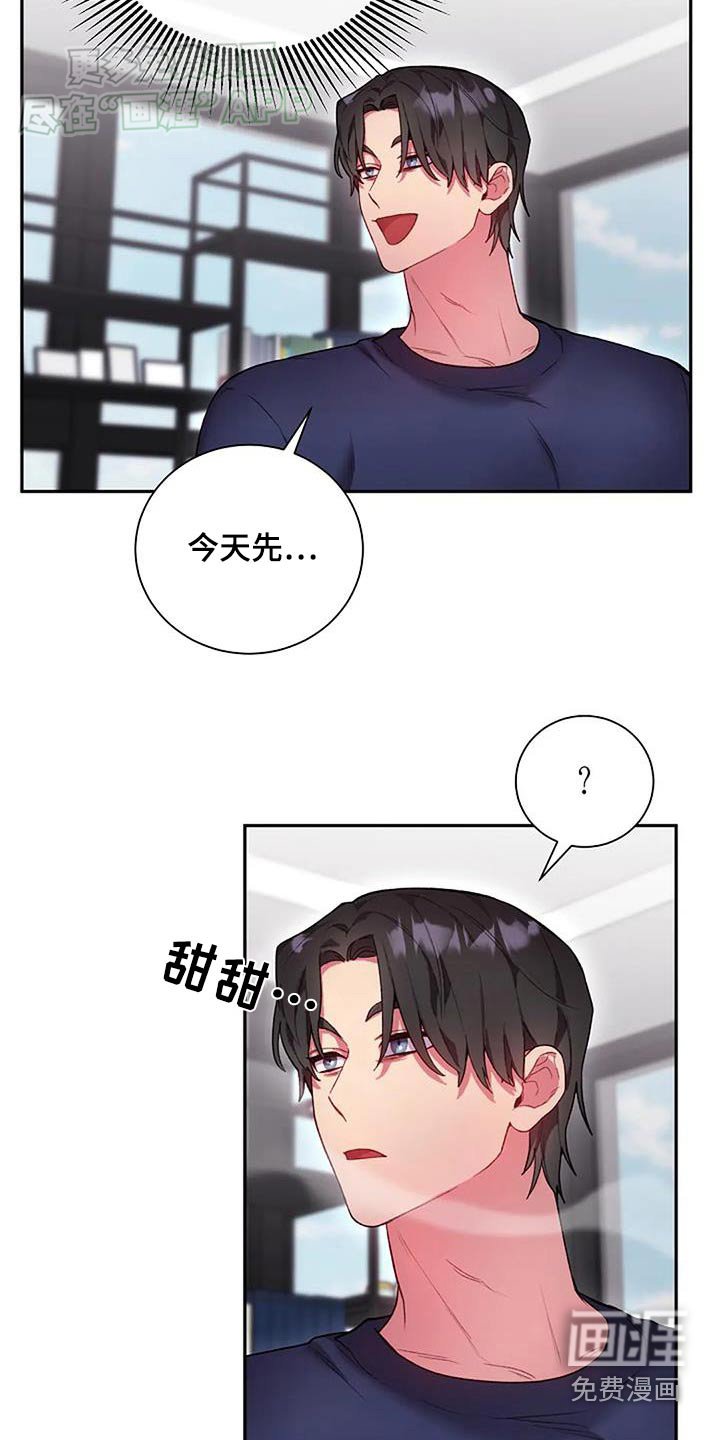 第69章：喂食