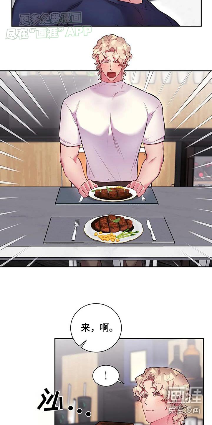 第69章：喂食