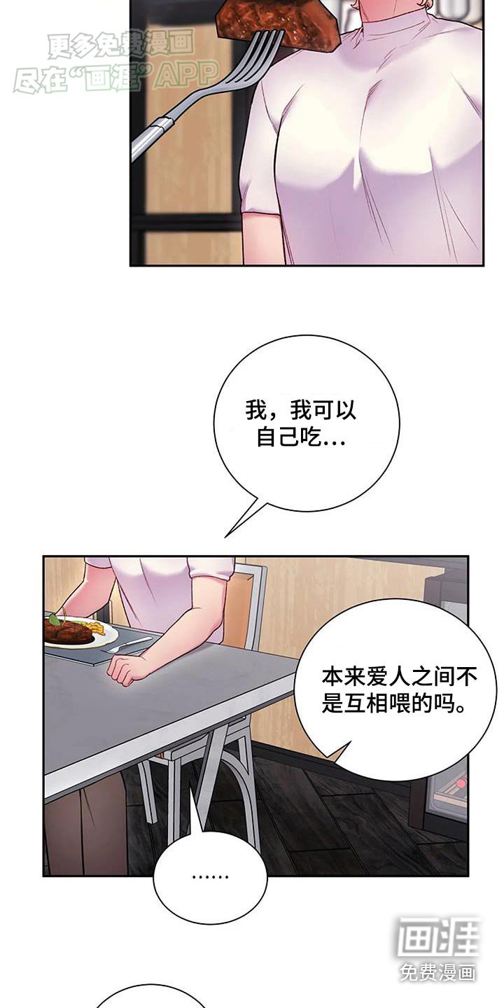 第69章：喂食