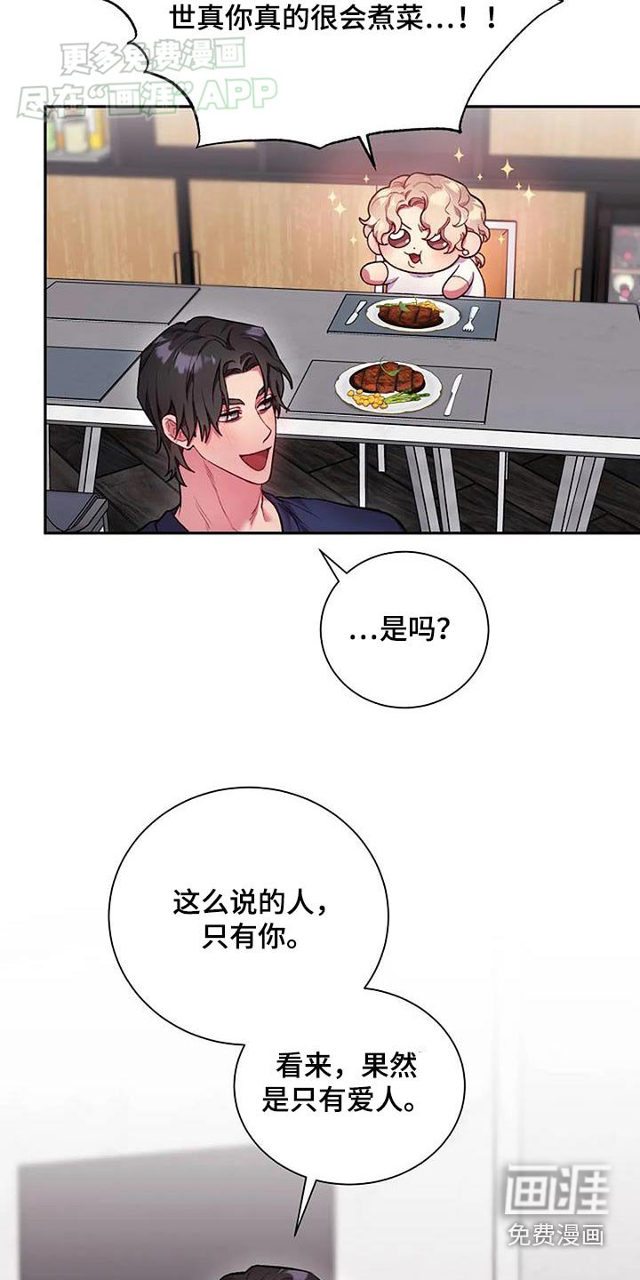 第69章：喂食