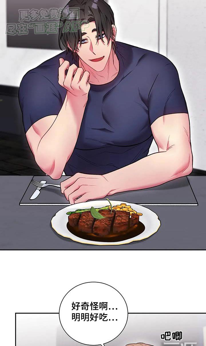 第69章：喂食