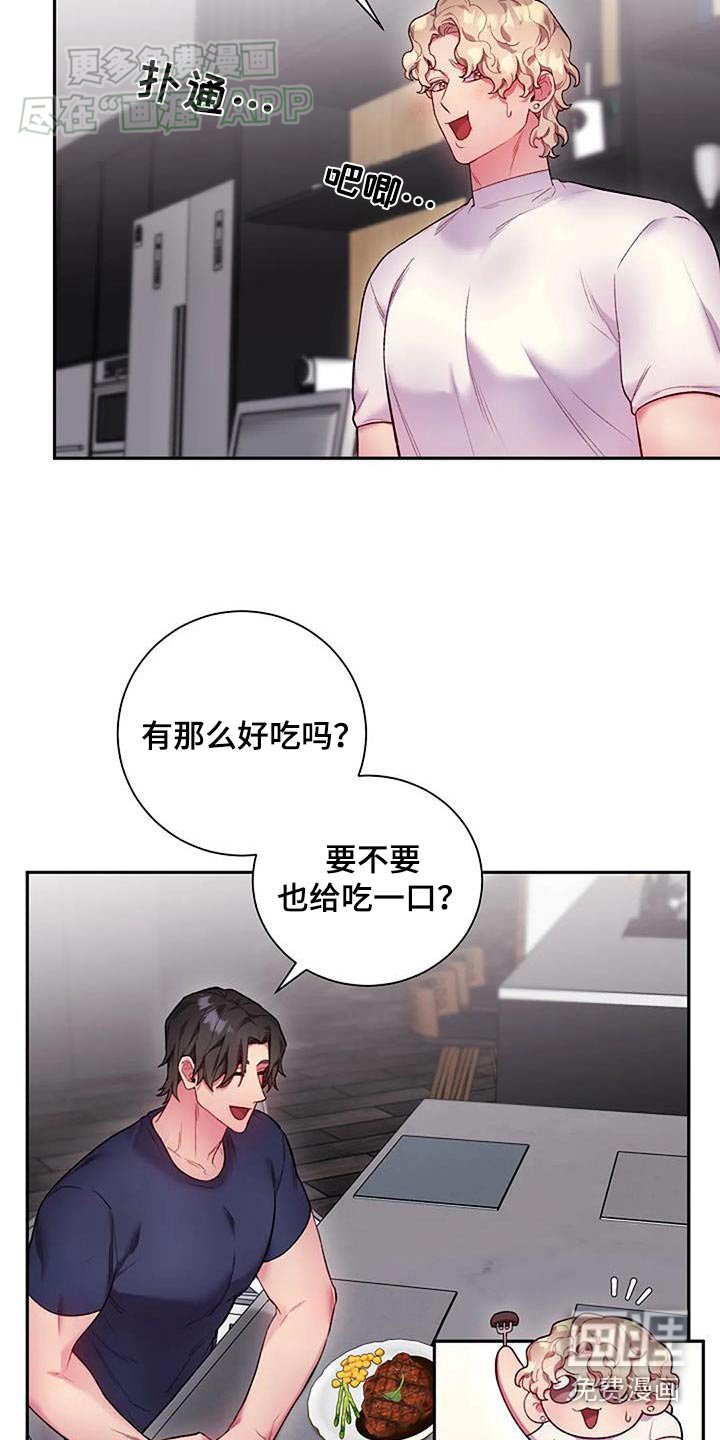 第69章：喂食