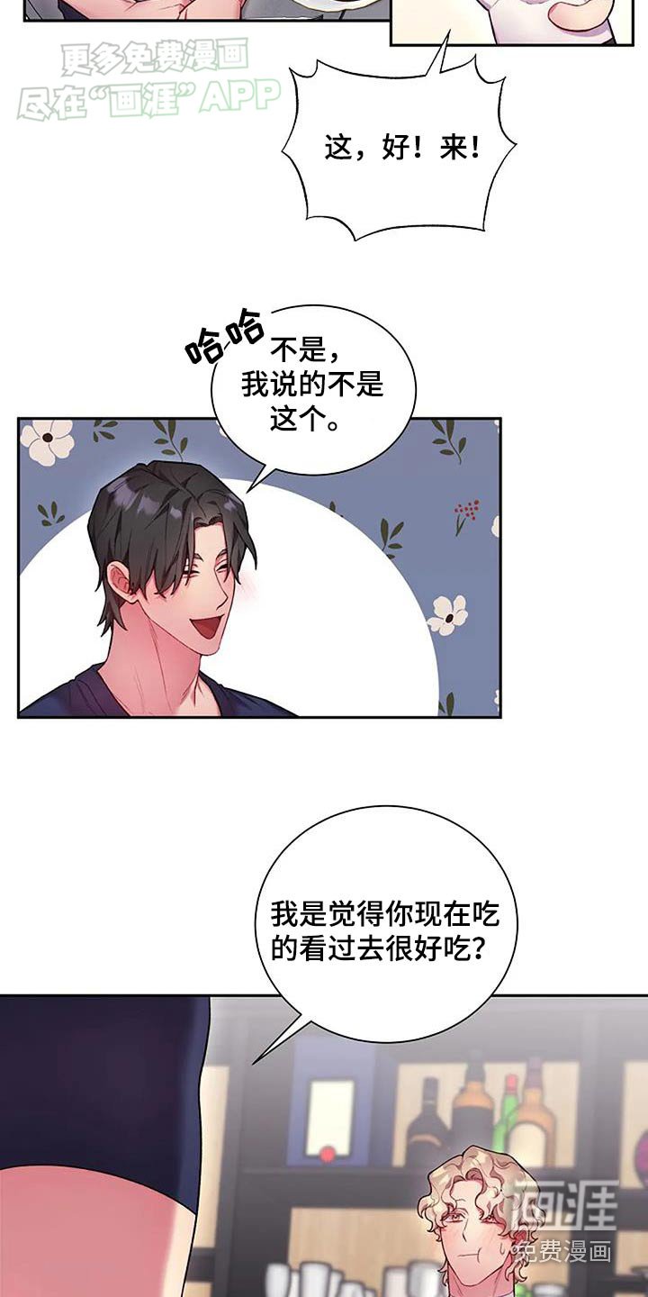 第69章：喂食