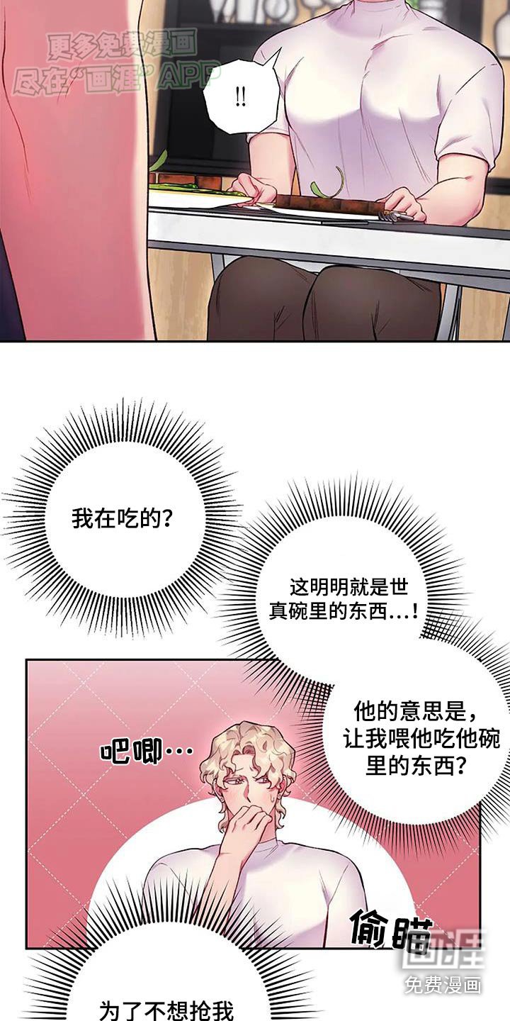 第69章：喂食