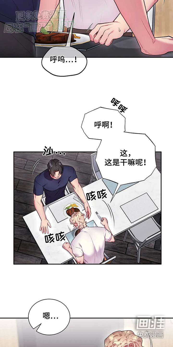 第69章：喂食