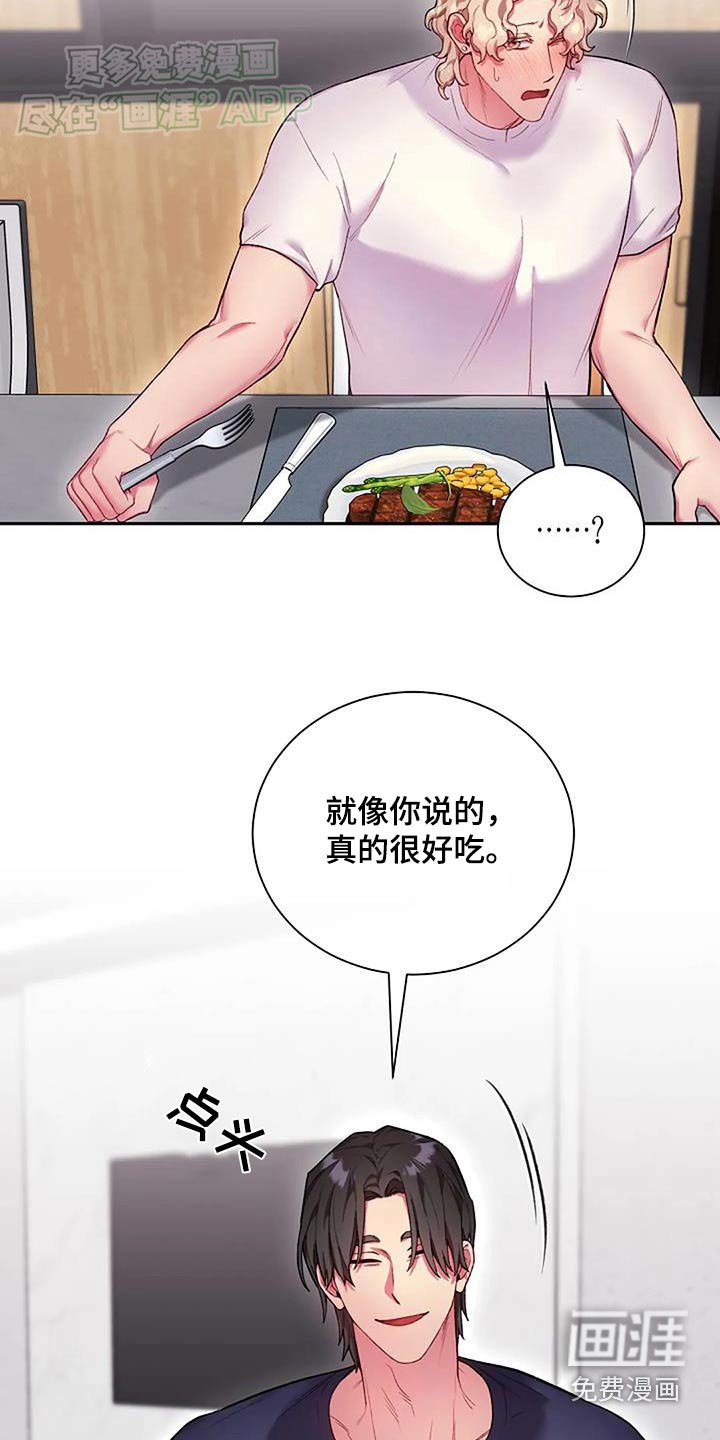 第69章：喂食