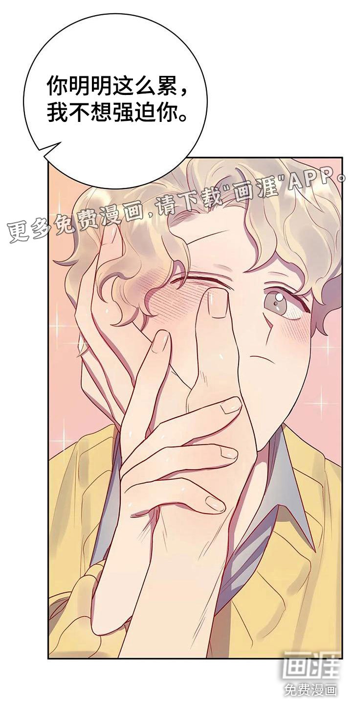 第7章：你喜欢他？