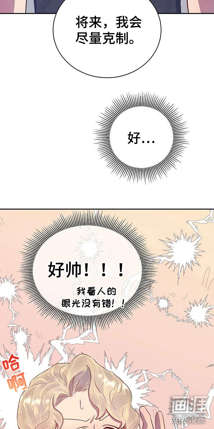 第7章：你喜欢他？