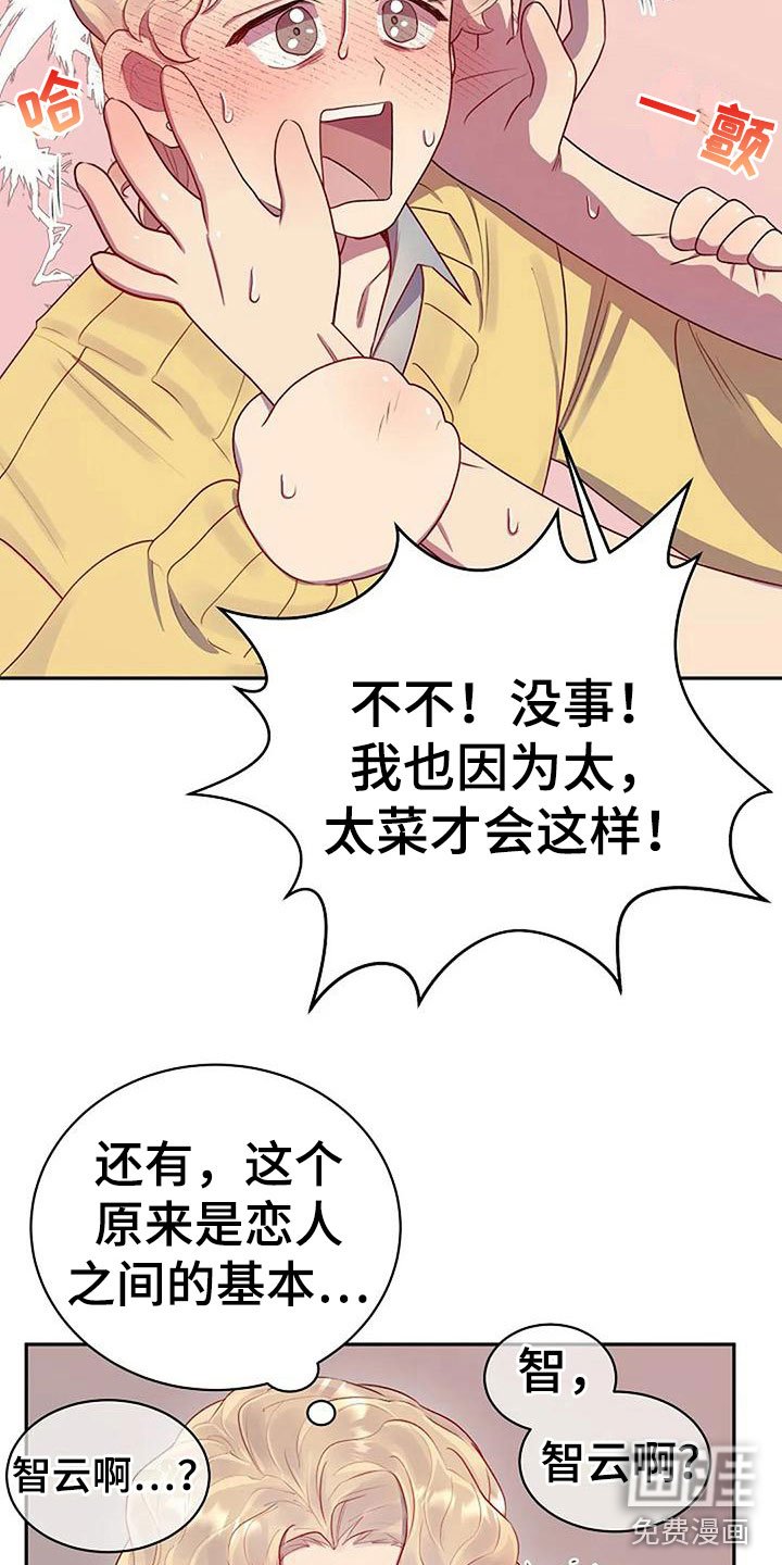 第7章：你喜欢他？
