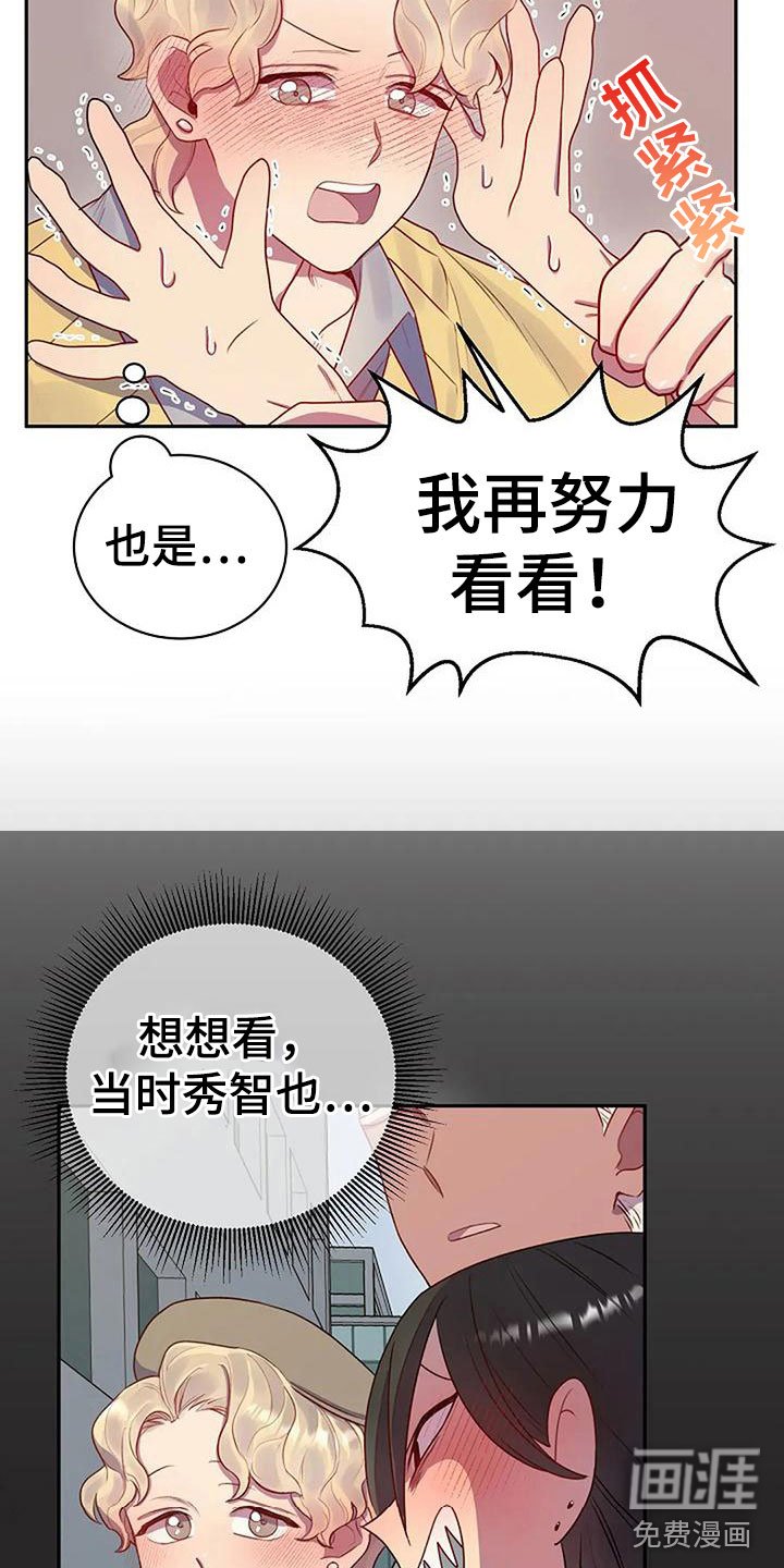 第7章：你喜欢他？