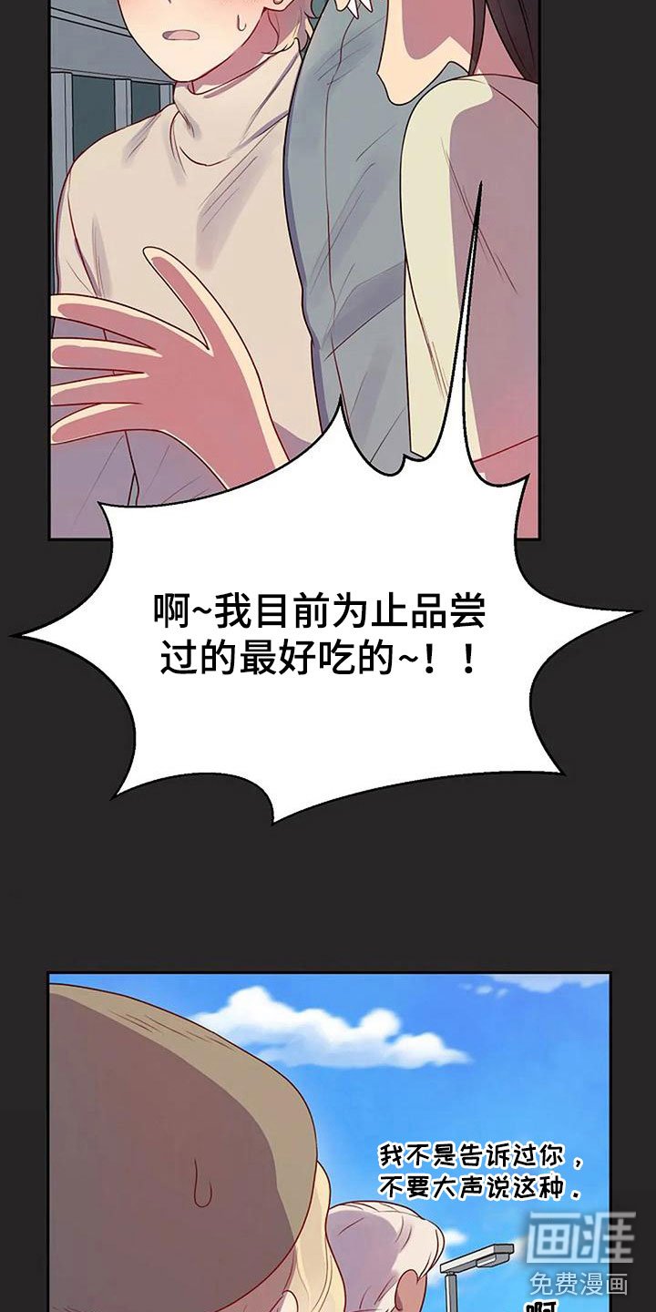 第7章：你喜欢他？