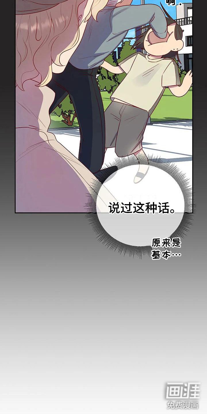 第7章：你喜欢他？