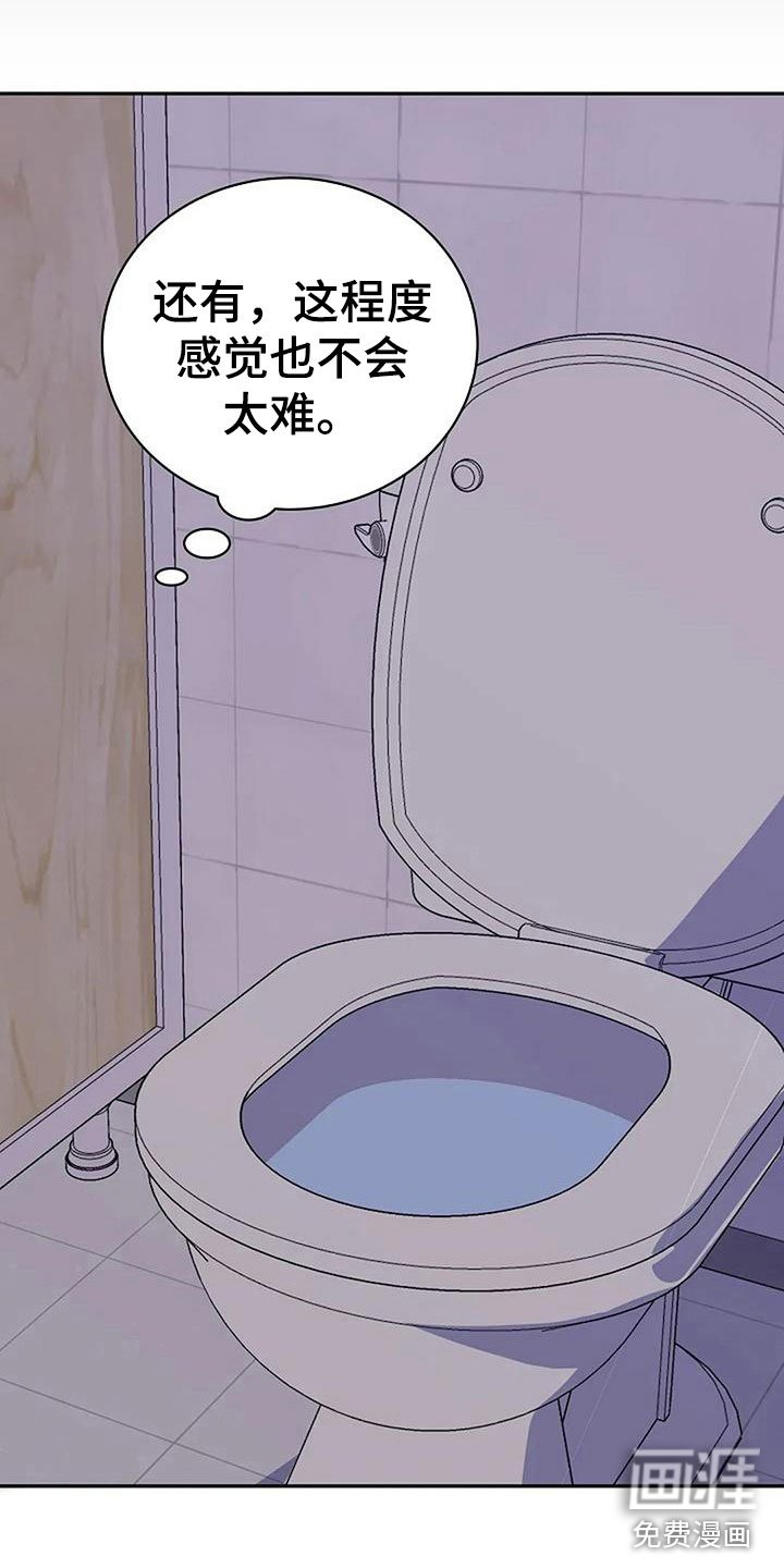 第7章：你喜欢他？