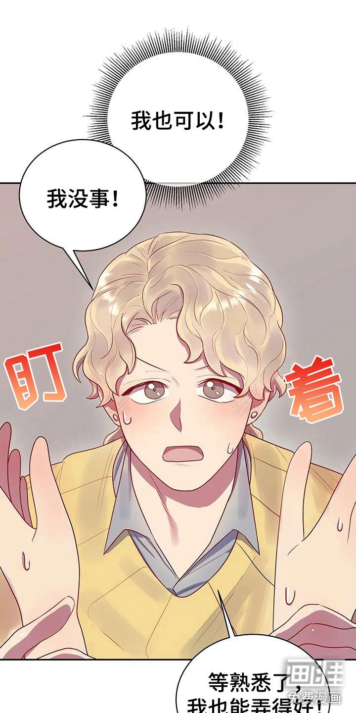 第7章：你喜欢他？
