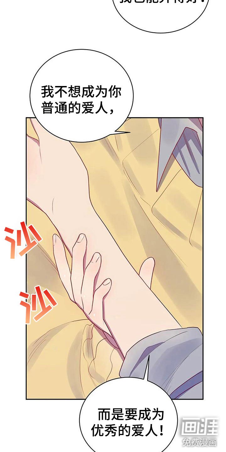 第7章：你喜欢他？