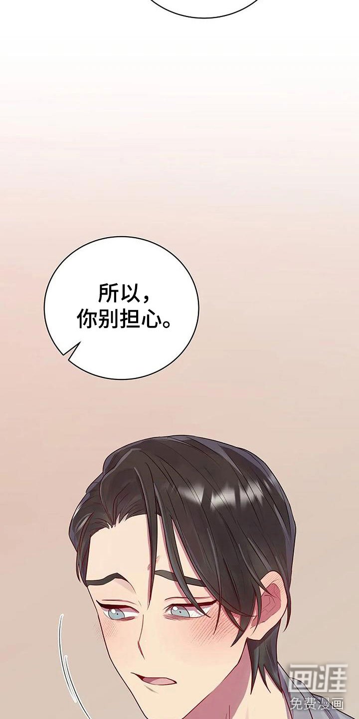 第7章：你喜欢他？