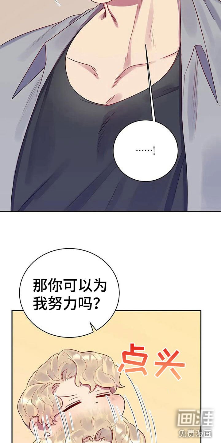 第7章：你喜欢他？