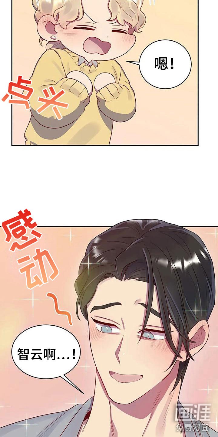 第7章：你喜欢他？