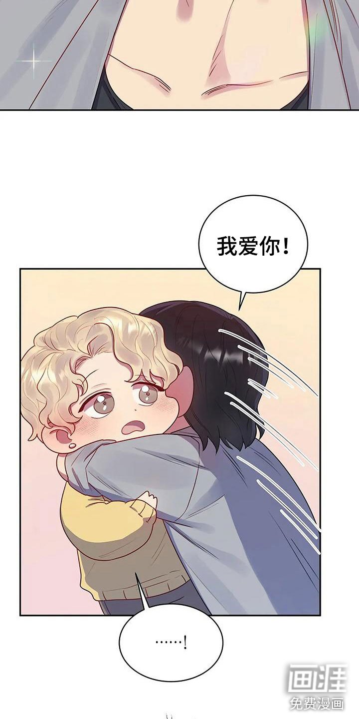 第7章：你喜欢他？