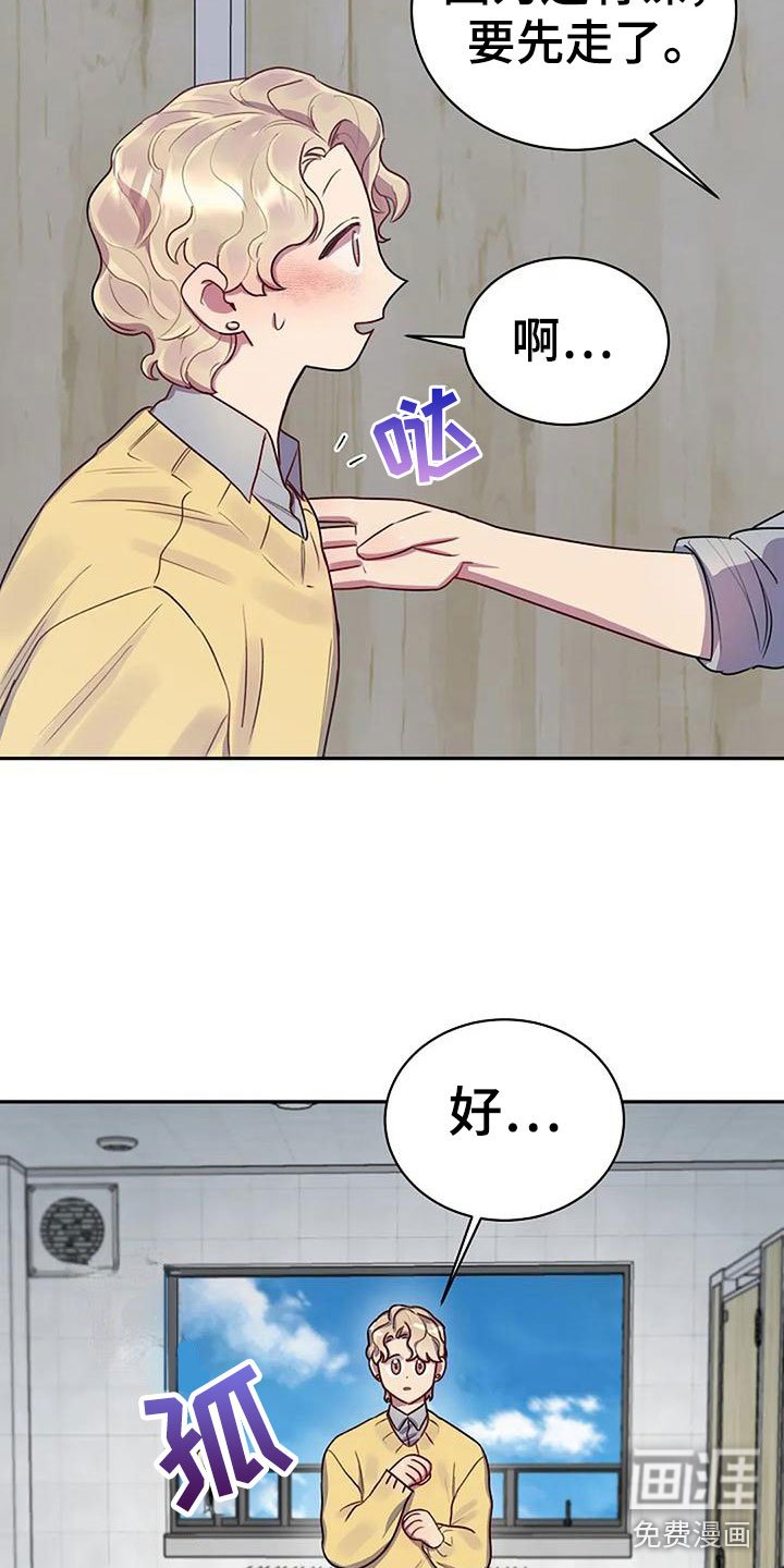 第7章：你喜欢他？